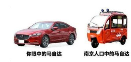 马自达在南京寸步难行?公司小区都不让进,买车时根本不考虑(图5) 马自达在南京寸步难行?公司小区都不让进,买车时根本不考虑(图5)