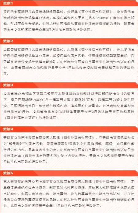 热搜第一！艺人蔡某某违规演出被通报(图2)