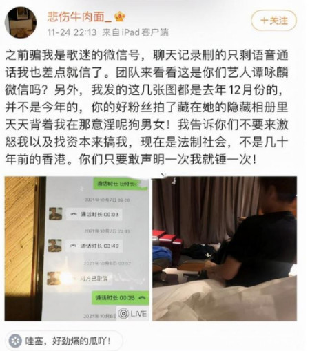 谭咏麟毫发无伤，在睡粉事件后再次露面，他的工作没有受到影响(图4)