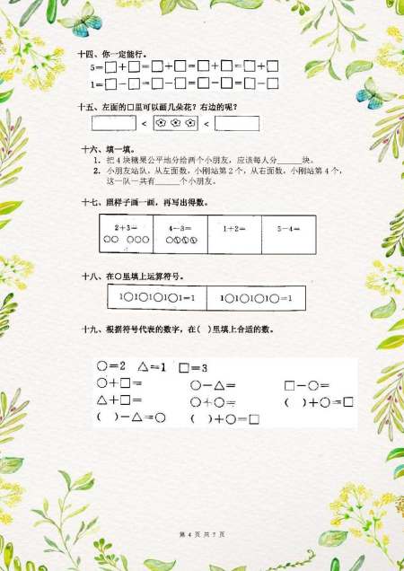 企业信用修复考试试卷A答案（企业信用修复应知应会试题） 第5张