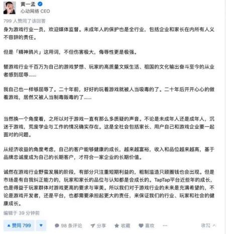 腾讯游戏被批“精神鸦片”，市值暴跌3800亿，该怪谁？-游戏攻略礼包下载 安卓苹果手游排行榜 好游戏尽在春天手游网