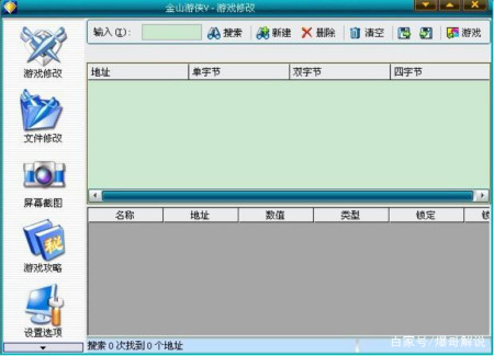 《金山游侠V》怀旧文：童年，玩游戏时的“杀手锏”-游戏攻略礼包下载 安卓苹果手游排行榜 好游戏尽在春天手游网