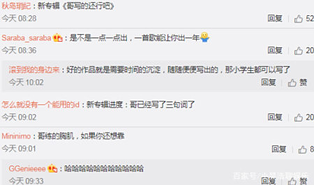 周杰伦晒歌词炫耀,三句歌词引发粉丝不满:一年就写了点这? 实用小技巧 第6张 周杰伦晒歌词炫耀,三句歌词引发粉丝不满:一年就写了点这? 实用小技巧 第6张