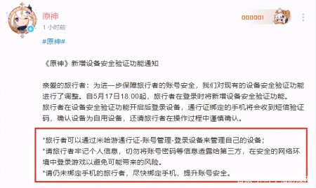原神一个小更新，玩家炸锅了！小学生将是最大受害者？-游戏攻略礼包下载 安卓苹果手游排行榜 好游戏尽在春天手游网