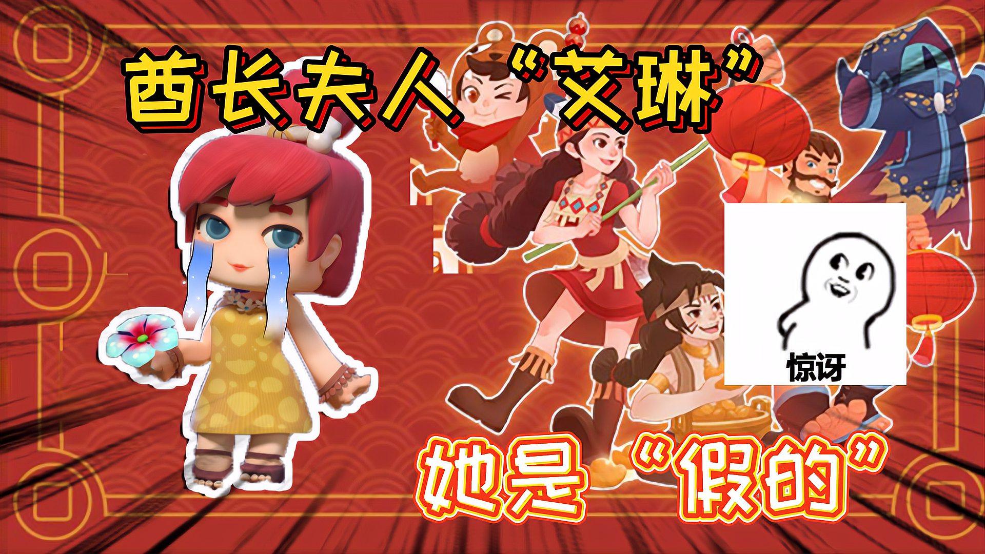 迷你世界:酋长夫人艾琳是假的,真的酋长夫人从未出现过,很奇怪