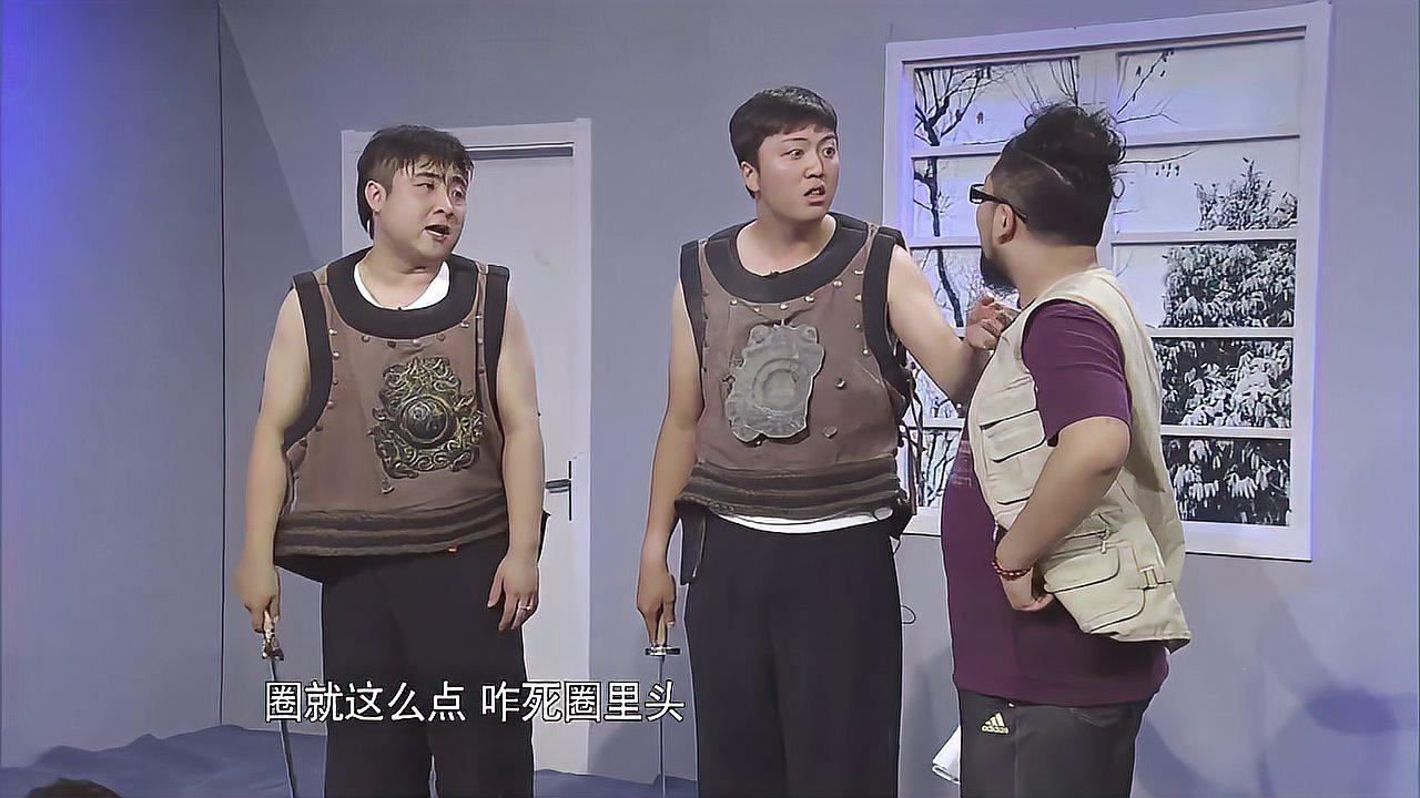 小品《主角与配角》:修导演生气暴打面试演员,观众全程爆笑没停