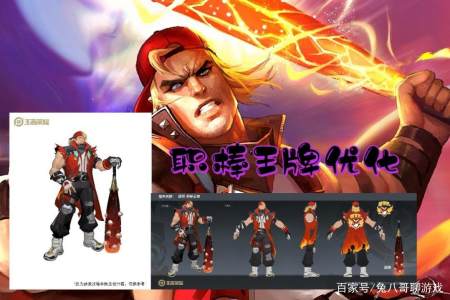 王者荣耀:赵云全皮肤优化细节曝光,嘻哈天王成大赢家-游戏攻略礼包下载 安卓苹果手游排行榜 好游戏尽在春天手游网 王者荣耀:赵云全皮肤优化细节曝光,嘻哈天王成大赢家-游戏攻略礼包下载 安卓苹果手游排行榜 好游戏尽在春天手游网