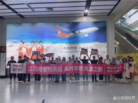 江西母婴精英团 红星美羚溯源之旅