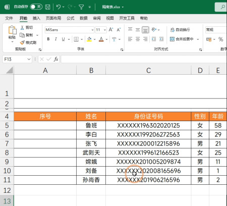 利用Excel制作疫情隔离表,7大功能,助你快速统计数据1 利用Excel制作疫情隔离表,7大功能,助你快速统计数据