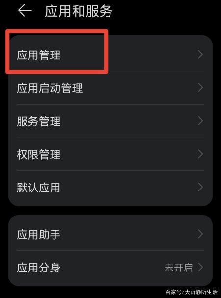 手机删除软件,垃圾仍然占用很大内存,教你一招,这样清理彻底(图3) 手机删除软件,垃圾仍然占用很大内存,教你一招,这样清理彻底(图3)
