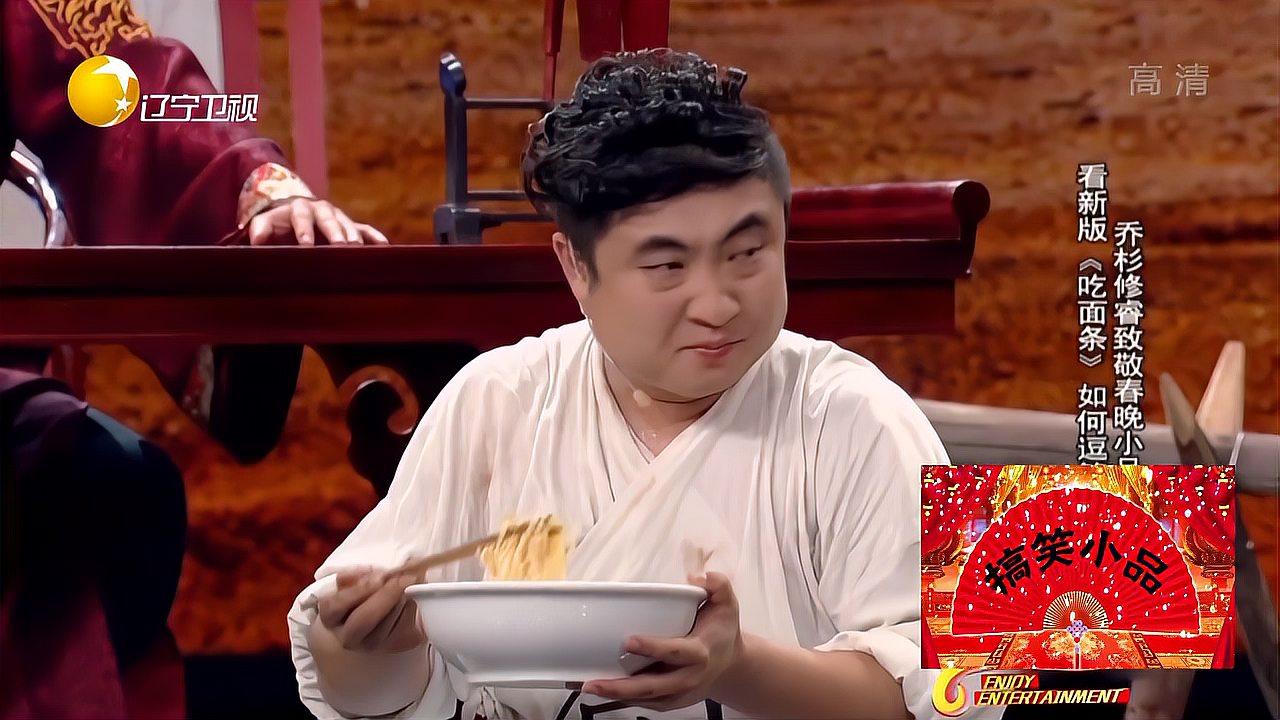 小品《吃面条》片段:乔杉吃面致敬经典,观众笑得人仰马翻