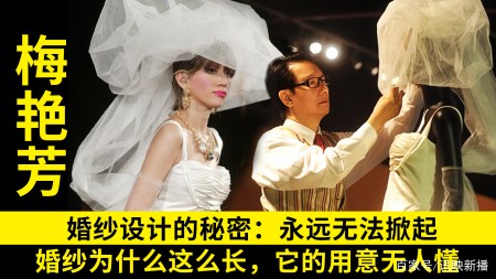 梅艳芳婚纱的秘密:永远无法掀起,为何做这么长,它的意义无人懂(图1) 梅艳芳婚纱的秘密:永远无法掀起,为何做这么长,它的意义无人懂(图1)
