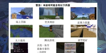 我的世界：mc中存在菱形合成表？这些趣味梗图，你看懂了吗-游戏攻略礼包下载 安卓苹果手游排行榜 好游戏尽在春天手游网