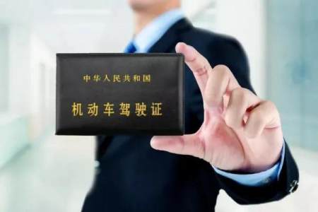 驾驶证C照和D照合并,开摩托车违章被扣12分,对C照有何影响(图1) 驾驶证C照和D照合并,开摩托车违章被扣12分,对C照有何影响(图1)