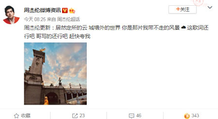 周杰伦晒歌词炫耀,三句歌词引发粉丝不满:一年就写了点这? 实用小技巧 第5张 周杰伦晒歌词炫耀,三句歌词引发粉丝不满:一年就写了点这? 实用小技巧 第5张