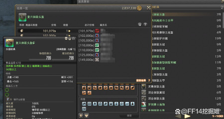 最终幻想14蓝职之间到底谁当主T？T职其实比你想象的还要简单-游戏攻略礼包下载 安卓苹果手游排行榜 好游戏尽在春天手游网