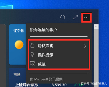 又稍微想了下,找到了关闭方法 直接在任务栏上,单击右键,选择"资讯和