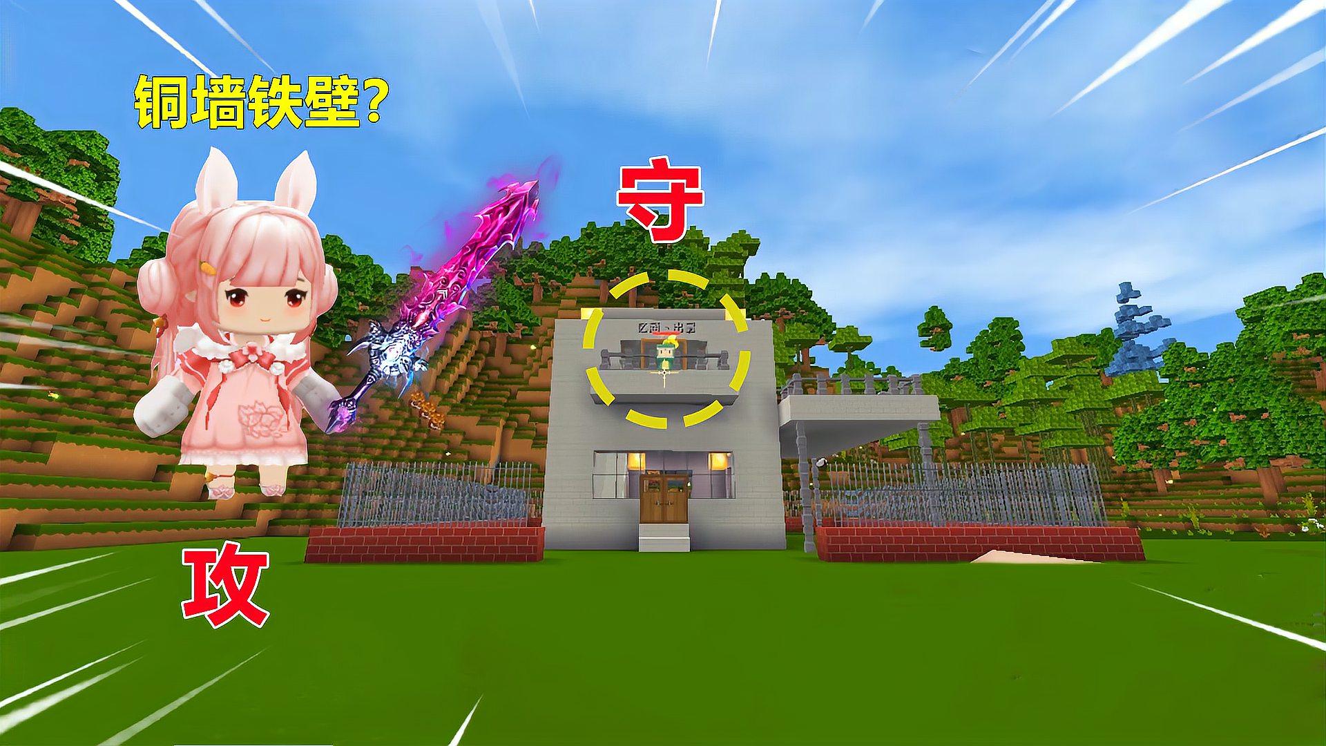 迷你世界攻守生存:忆涵建铜墙铁壁,果果靠这把神剑,能夺城池?