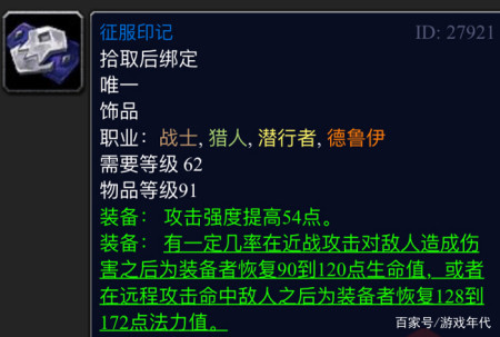 魔兽世界：TBC练级路上6件神级蓝装！各职业必拿，最差用到T5本！-游戏攻略礼包下载 安卓苹果手游排行榜 好游戏尽在春天手游网