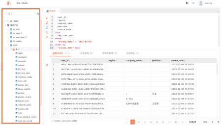 大事件国产软件出头，Web版数据库管理工具SQLStudio颠覆市场3