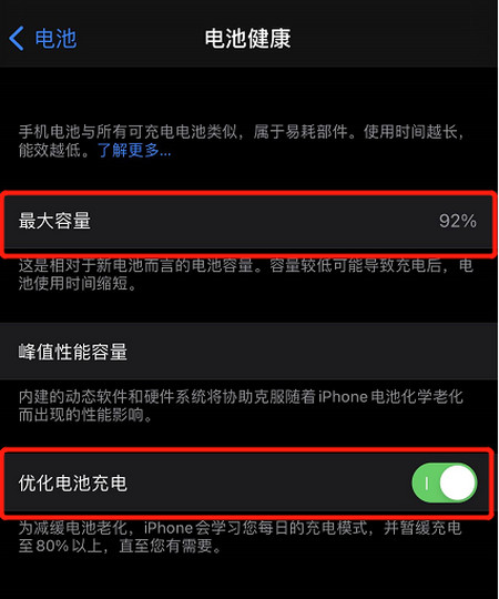 高溫,邊充邊玩,低電量玩手機是蘋果手機電池健康的三大殺手.