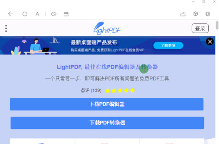 这4个完全免费的PDF工具集,大家用过哪个_ 这4个完全免费的PDF工具集,大家用过哪个_