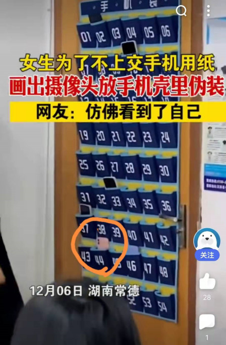为了藏手机,学生花样百出,老师祭出“秘密武器”一网打尽(图1) 为了藏手机,学生花样百出,老师祭出“秘密武器”一网打尽(图1)