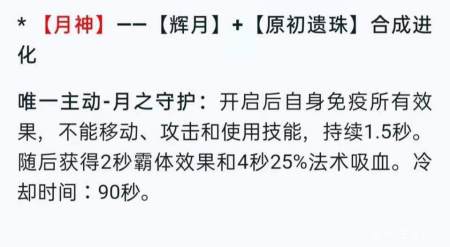 王者荣耀：装备大调整，主动装备全部进化，天穹效果无敌了！-游戏攻略礼包下载 安卓苹果手游排行榜 好游戏尽在春天手游网