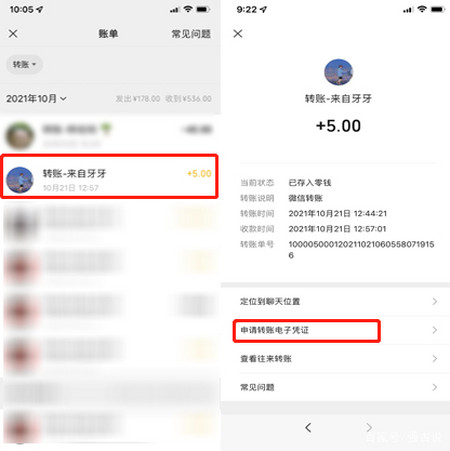 微信终于能找回已经删除的好友了!(图3) 微信终于能找回已经删除的好友了!(图3)